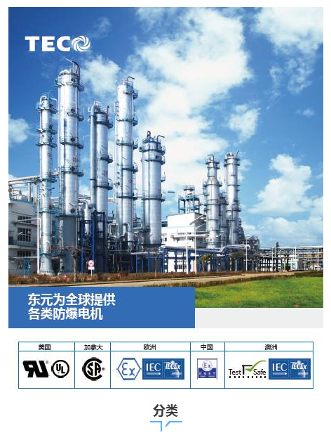 1497689285917006.png TECO無錫東元電機(jī)